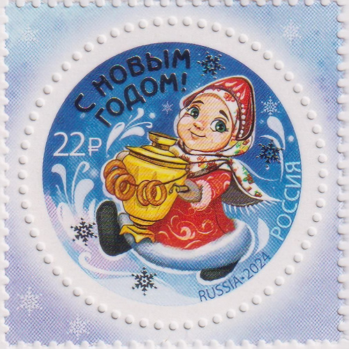 Поздравляем Вас с наступающим 2024 годом!